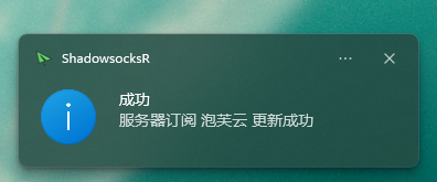 subscibe_update_paofu